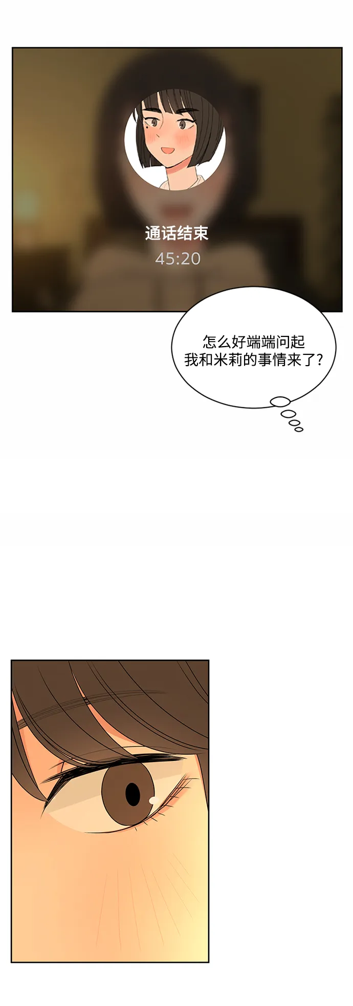 第34话 第71页