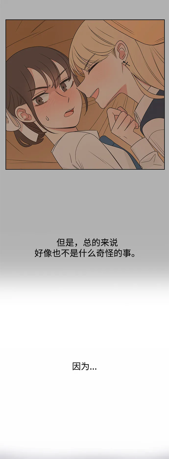 第34话 第74页