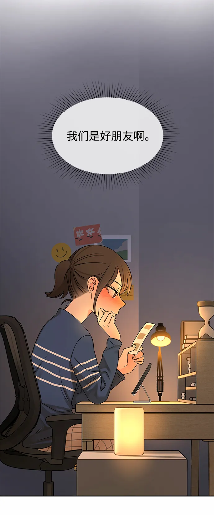 第34话 第75页
