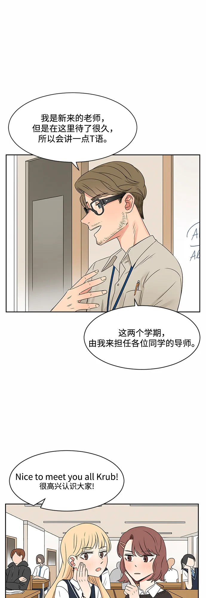 第33话 第3页
