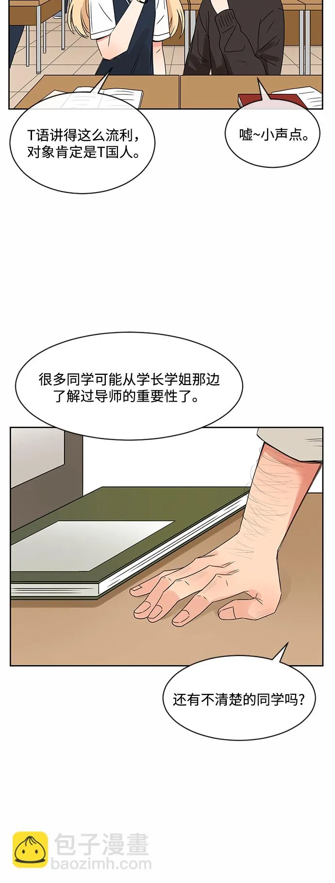 第33话 第4页