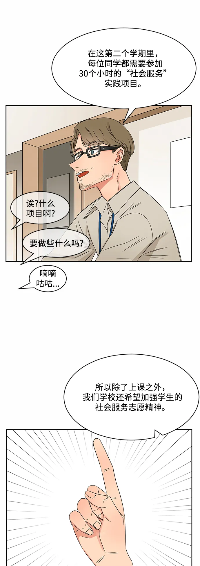 第33话 第5页