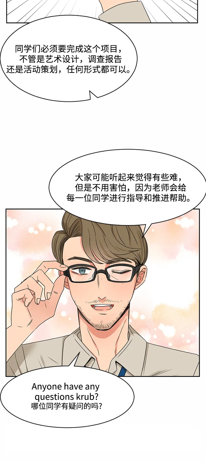 第33话 第6页