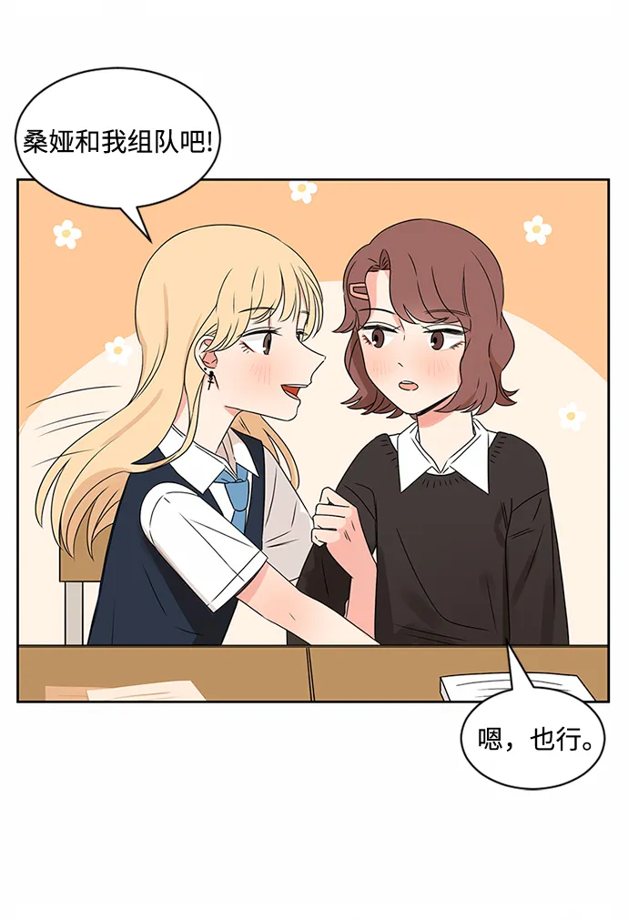 第33话 第8页