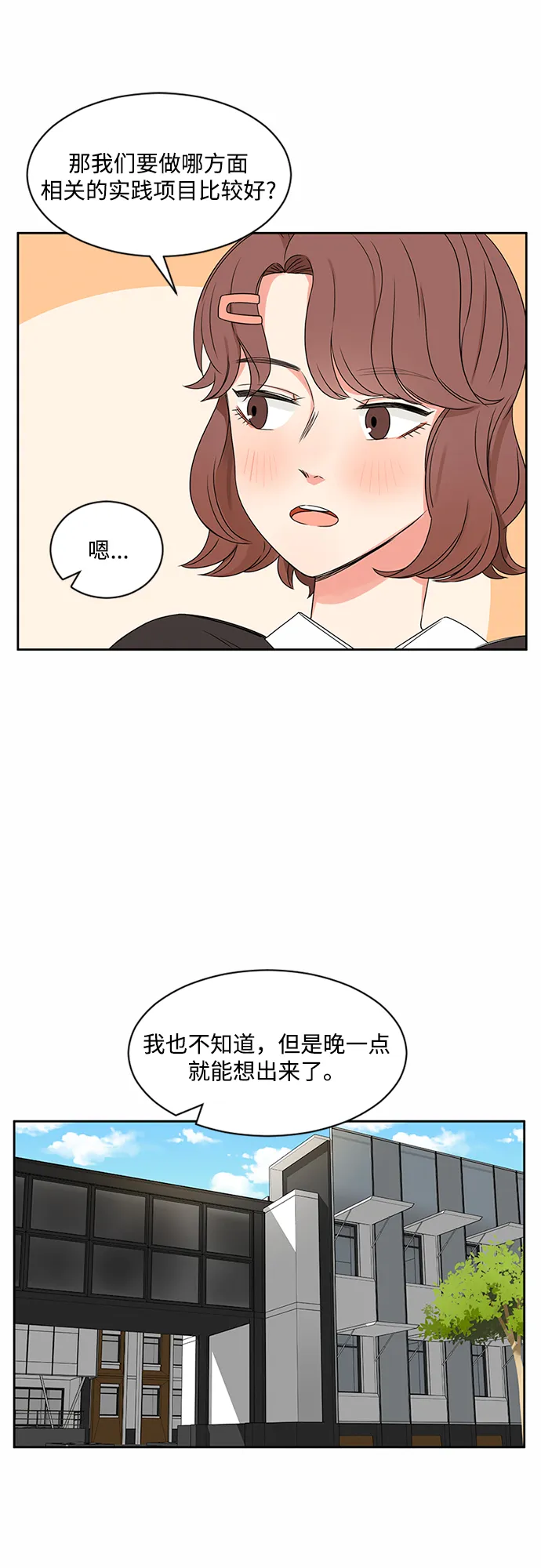 第33话 第9页