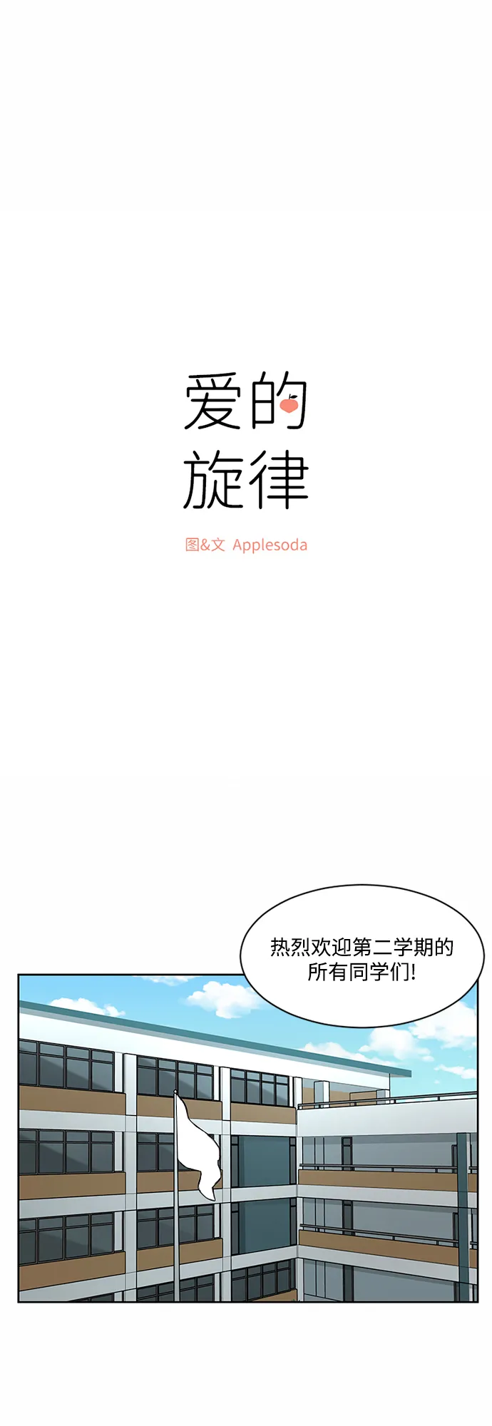 第33话 第10页