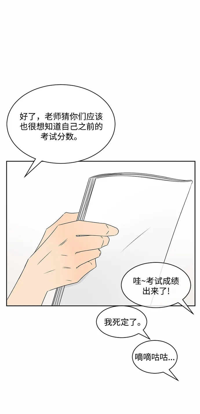 第33话 第11页
