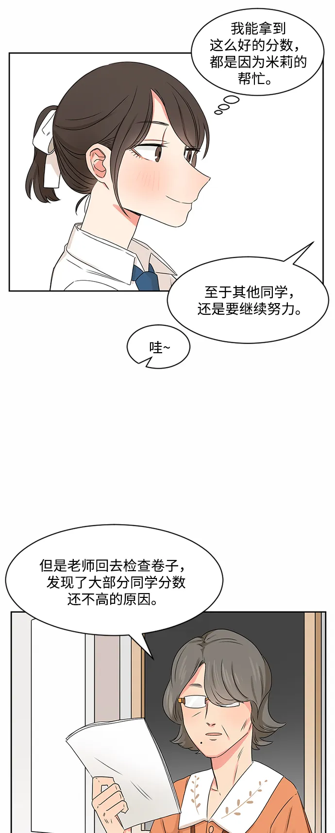 第33话 第14页
