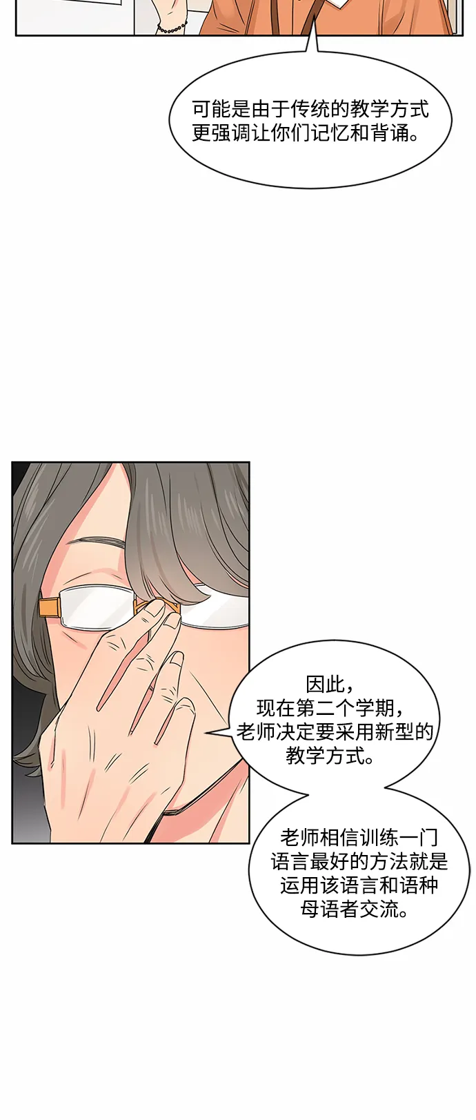 第33话 第15页