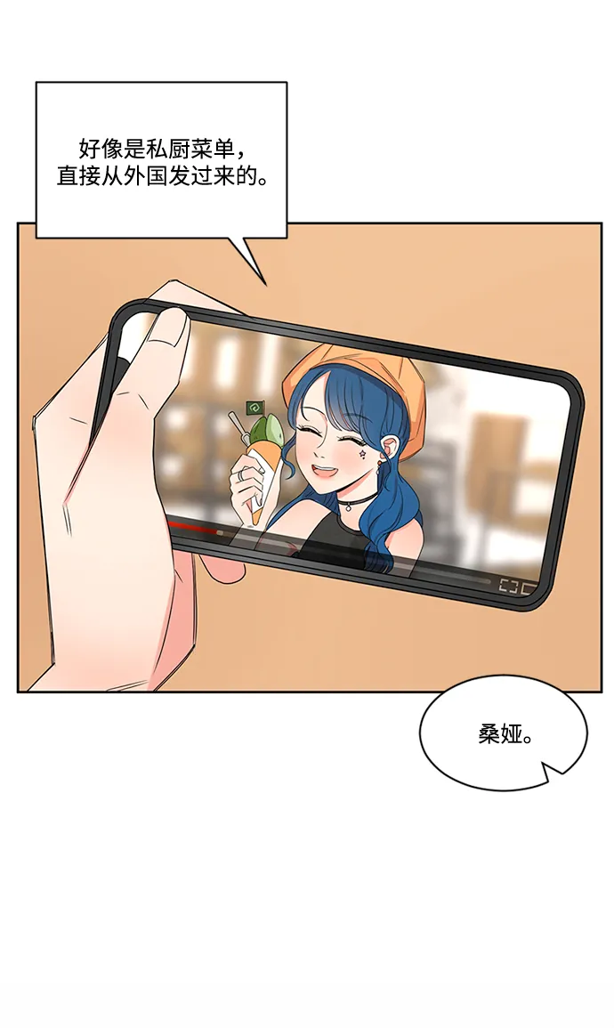 第33话 第20页