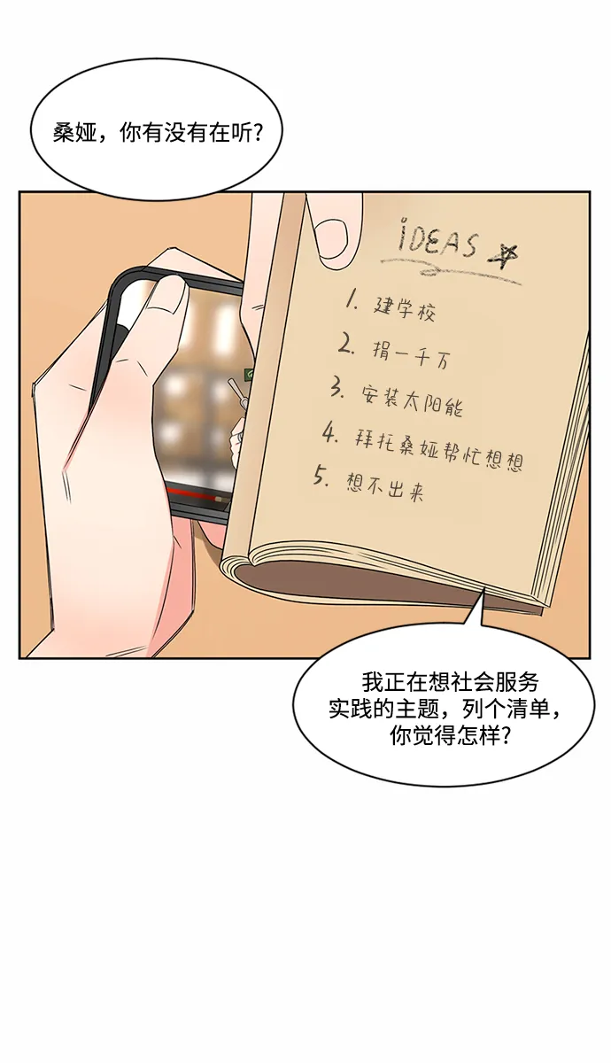 第33话 第21页
