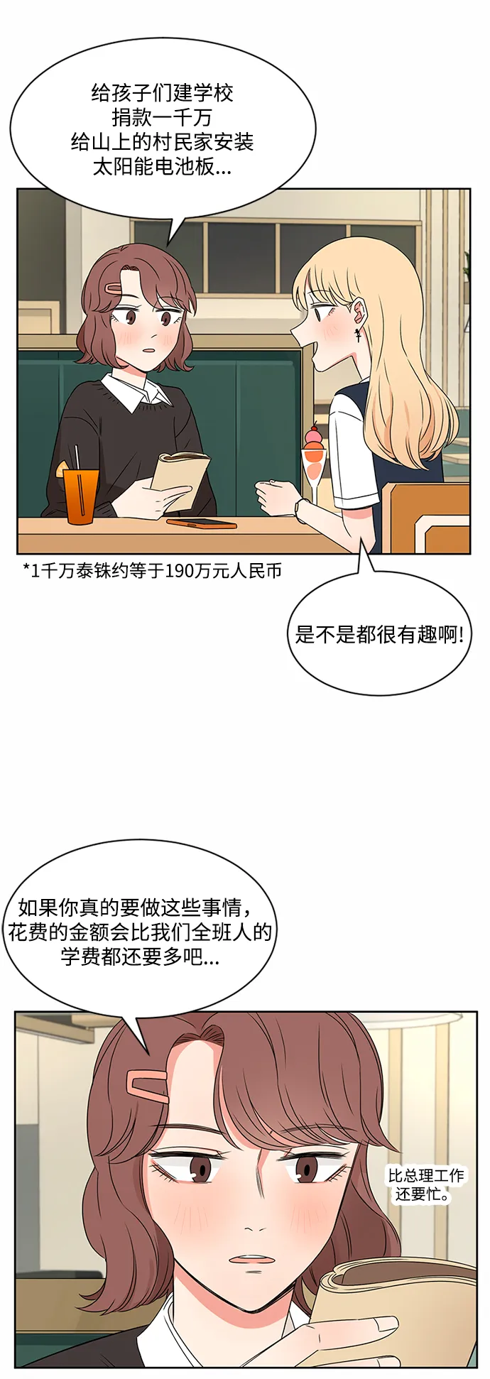 第33话 第22页
