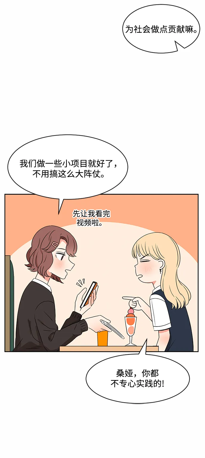 第33话 第23页
