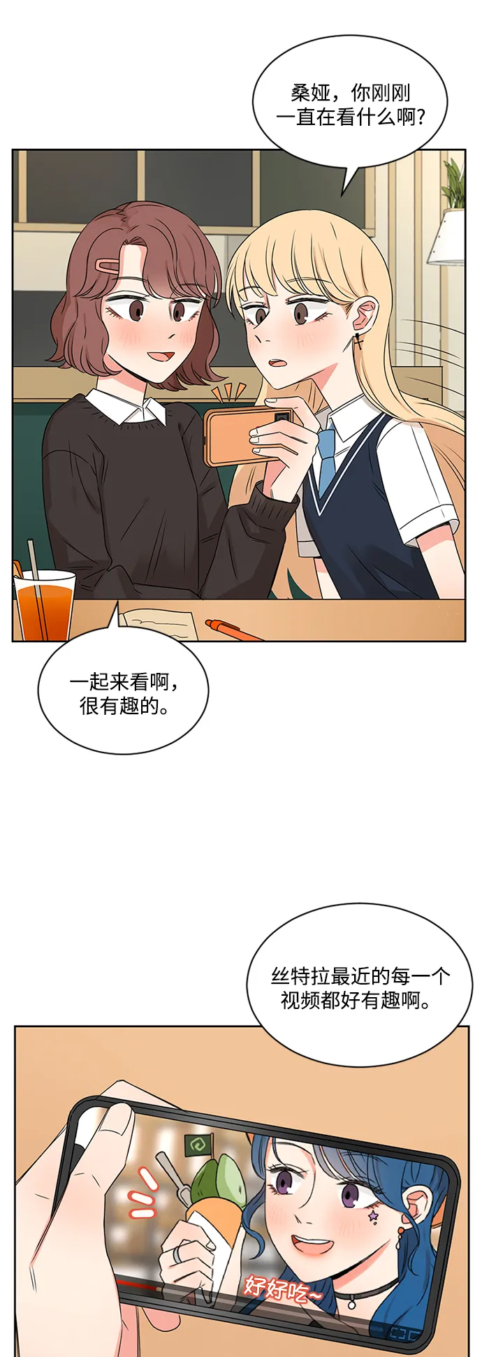 第33话 第24页