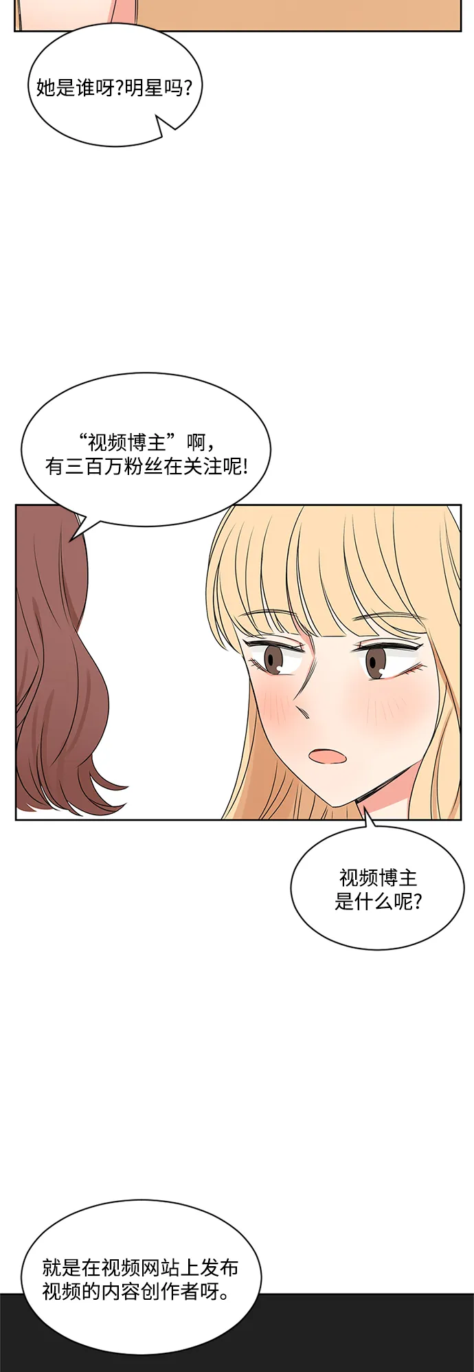 第33话 第25页
