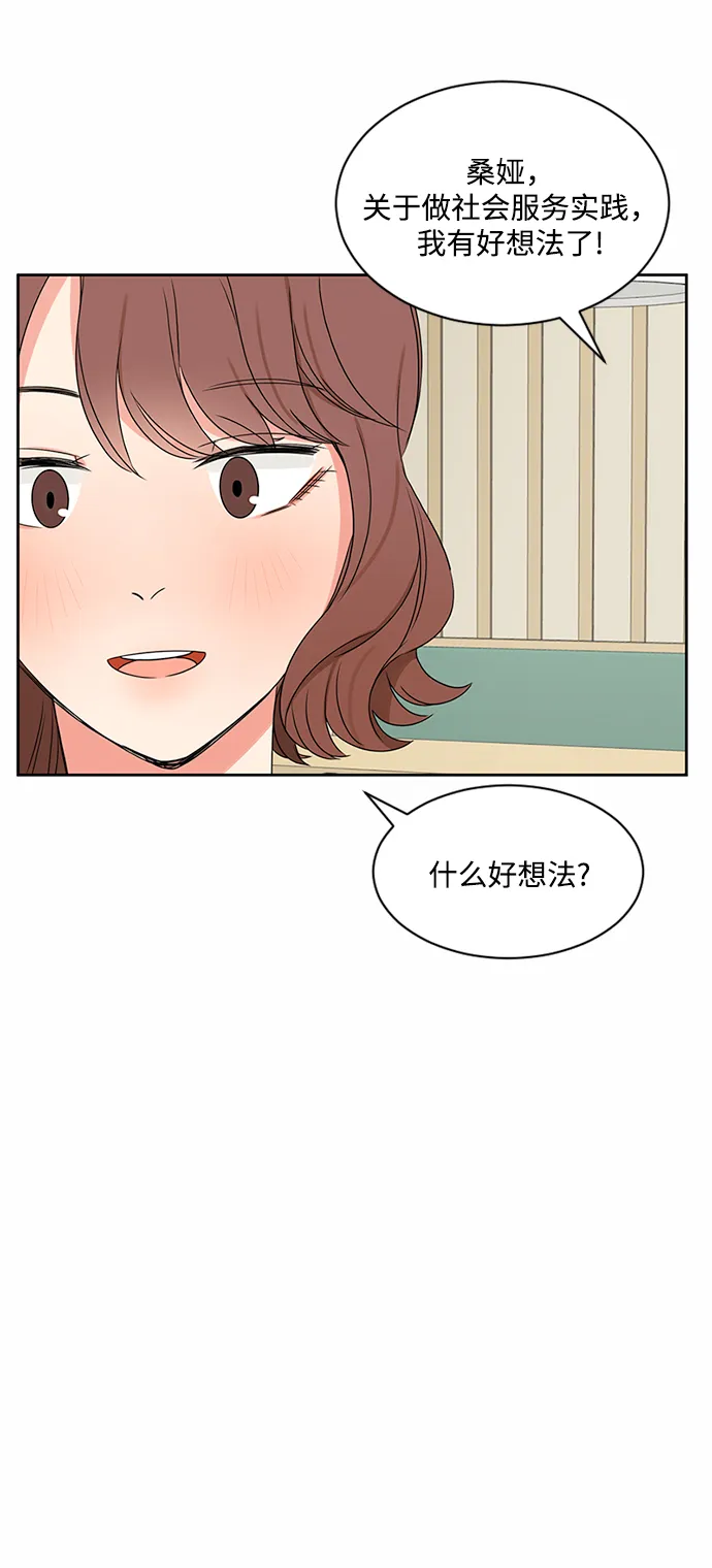 第33话 第28页