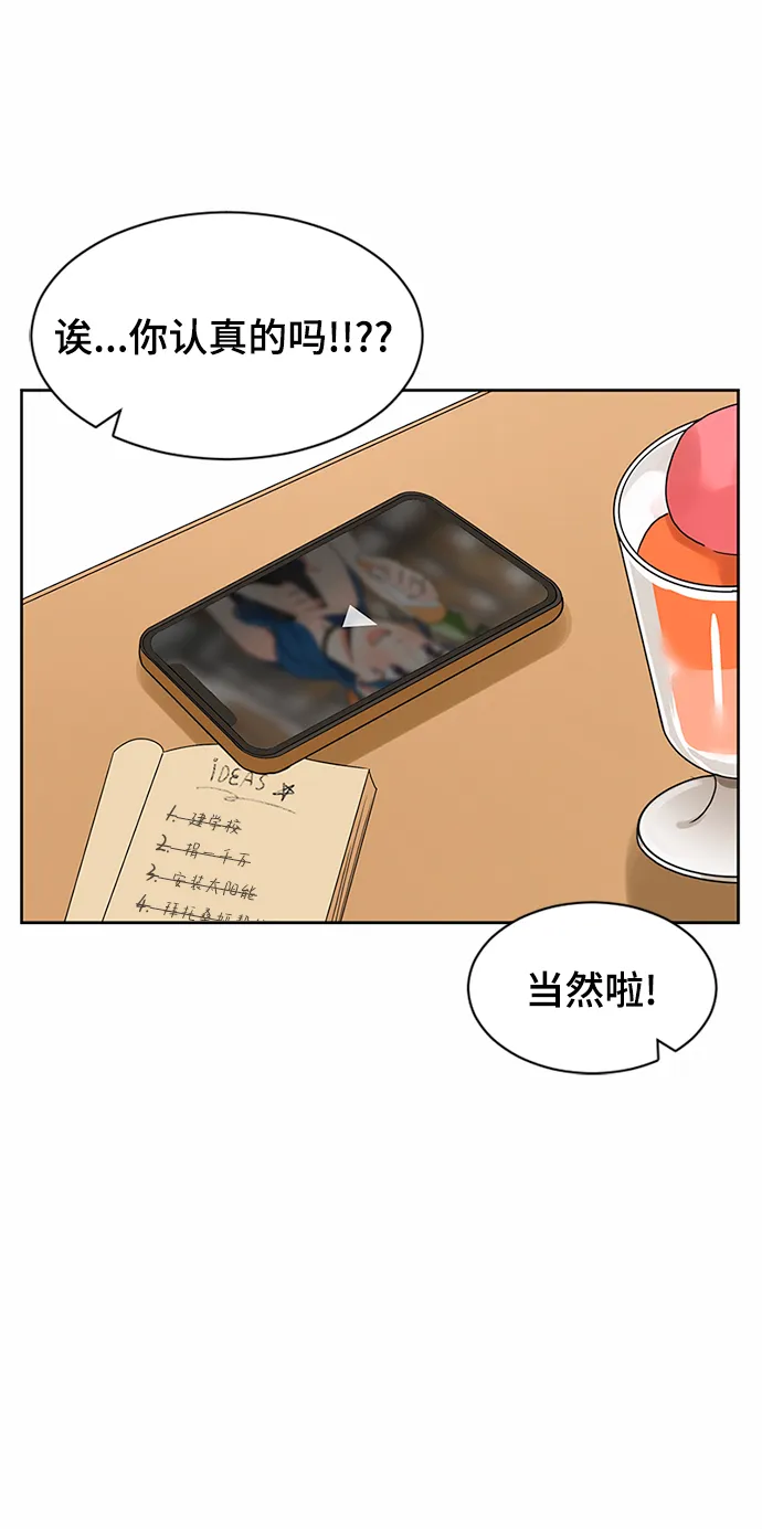 第33话 第30页