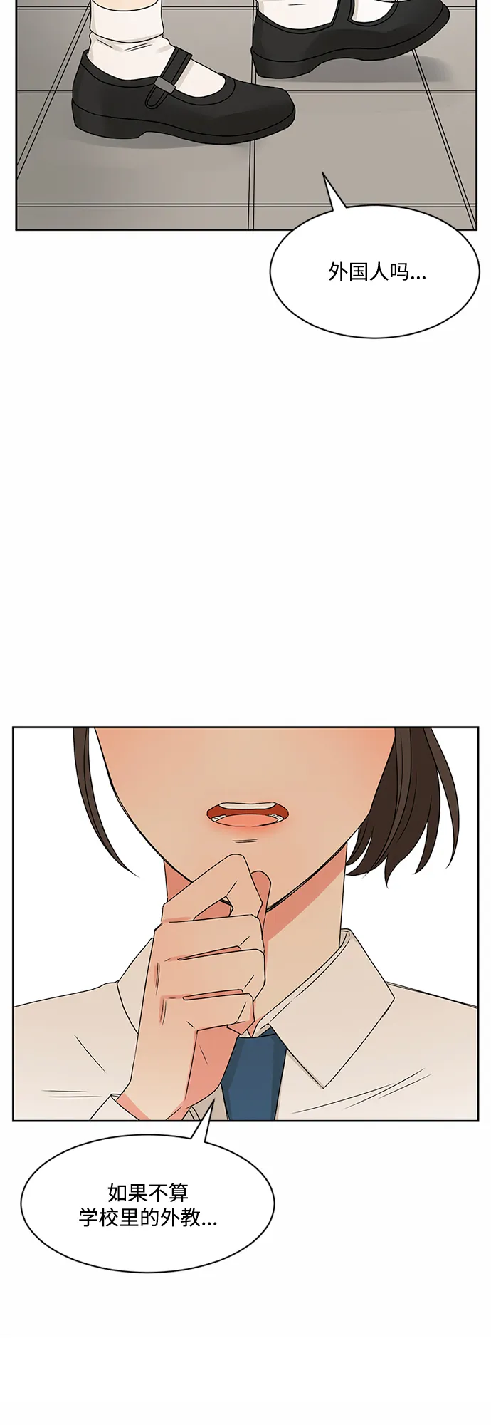 第33话 第32页