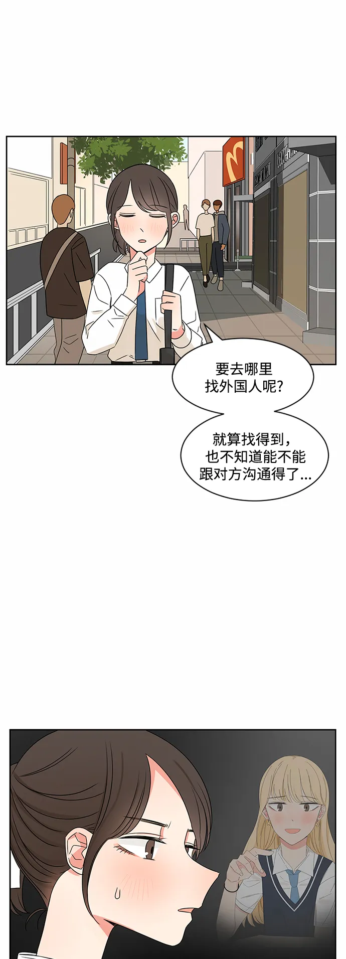 第33话 第33页