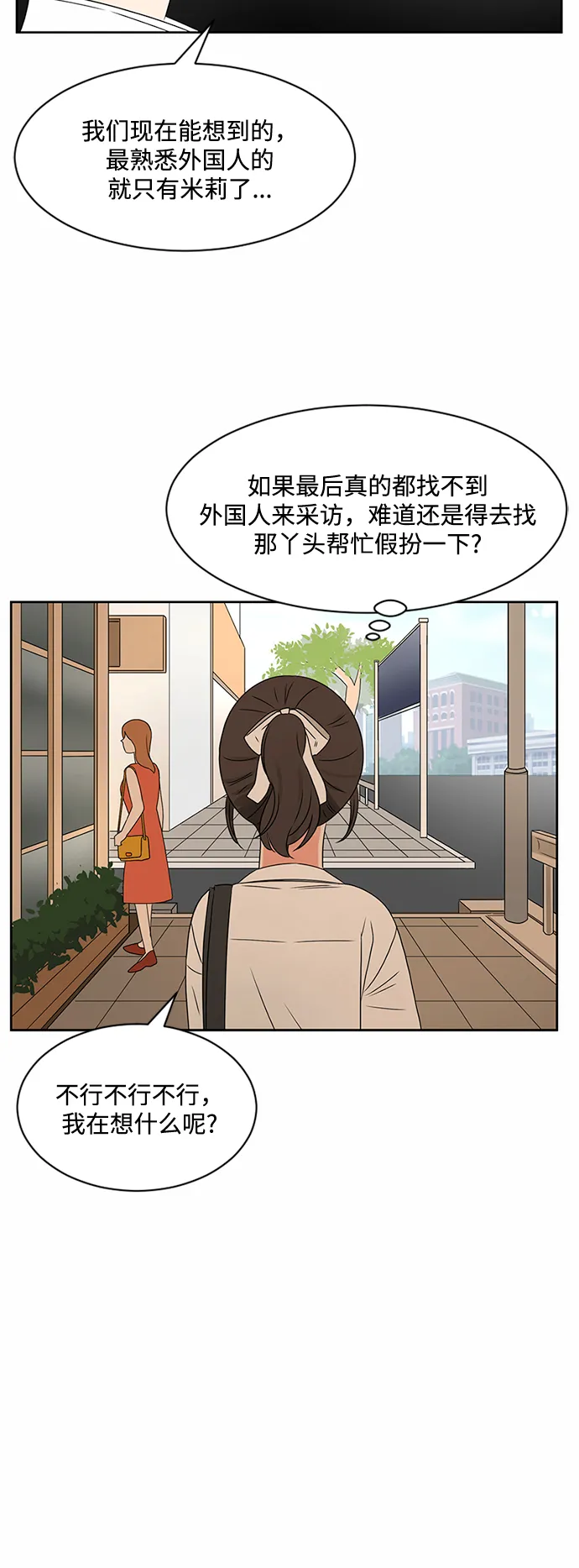 第33话 第34页