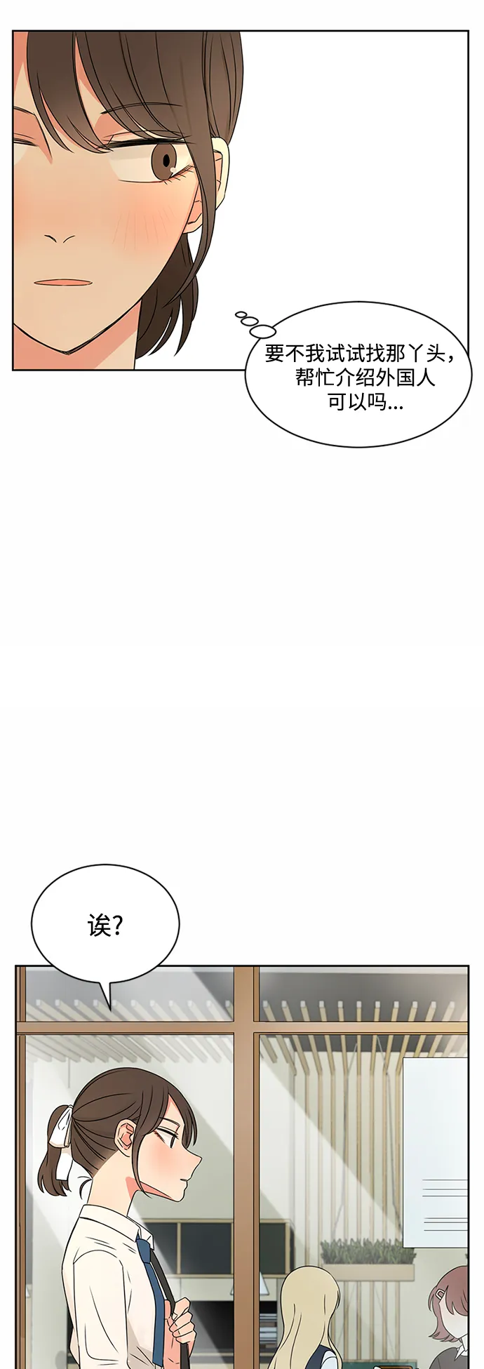 第33话 第35页