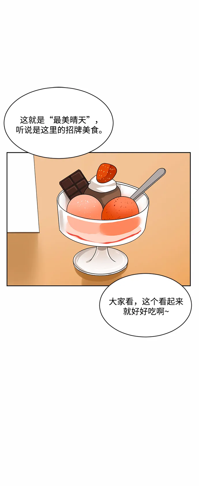 第33话 第37页
