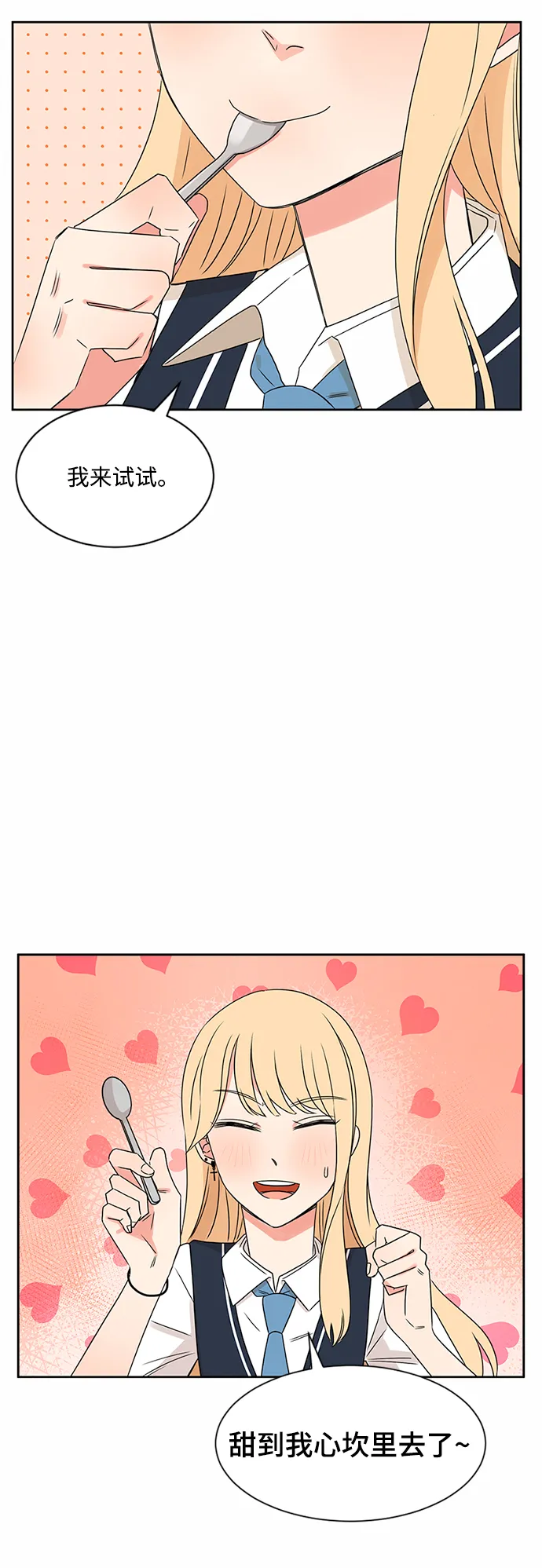 第33话 第38页