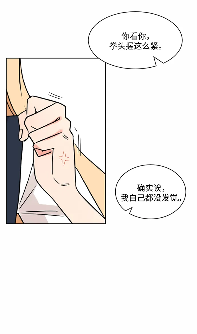 第33话 第42页
