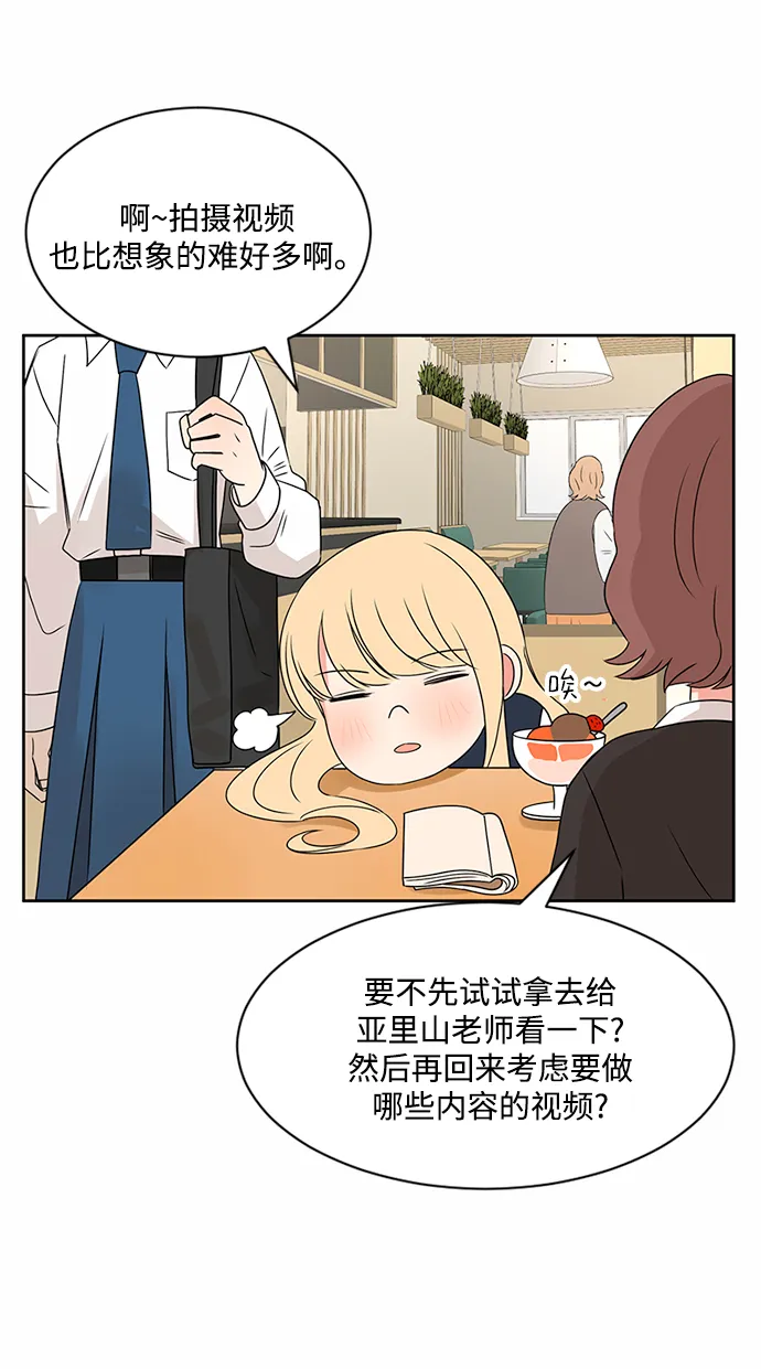 第33话 第43页