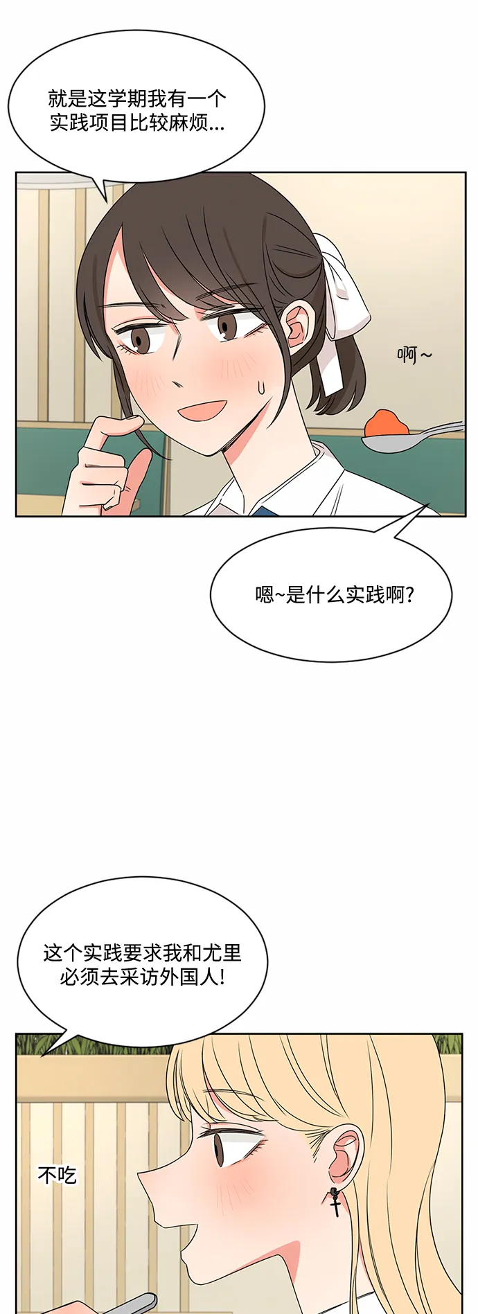 第33话 第47页