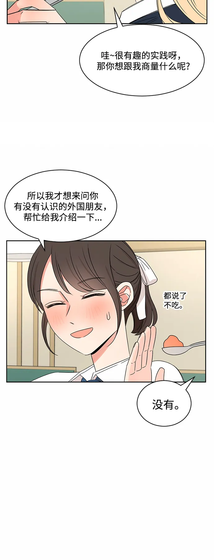 第33话 第48页