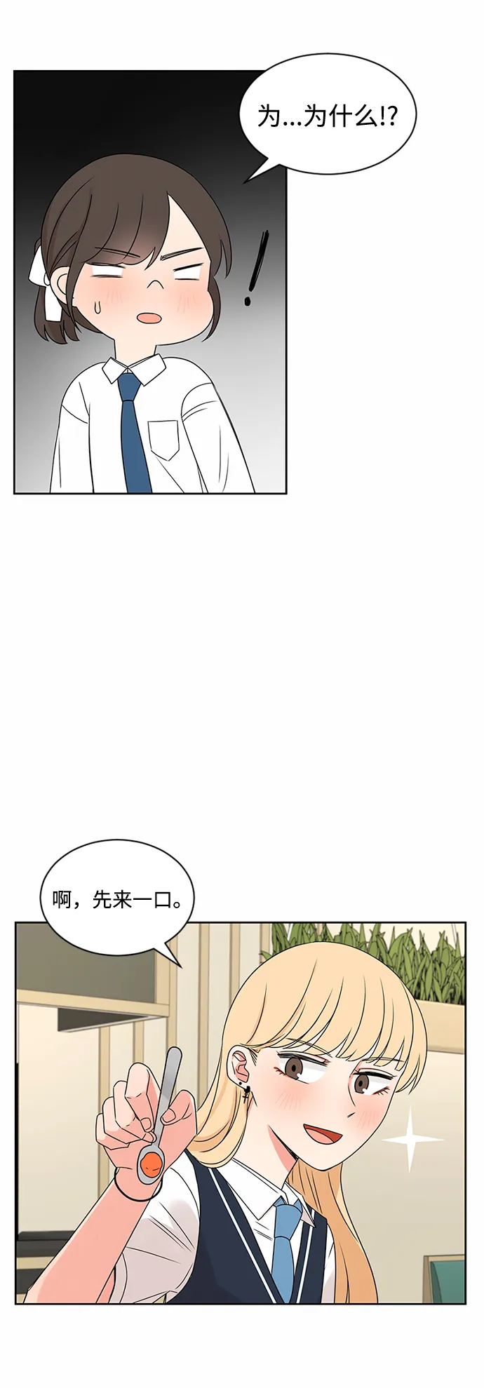 第33话 第49页