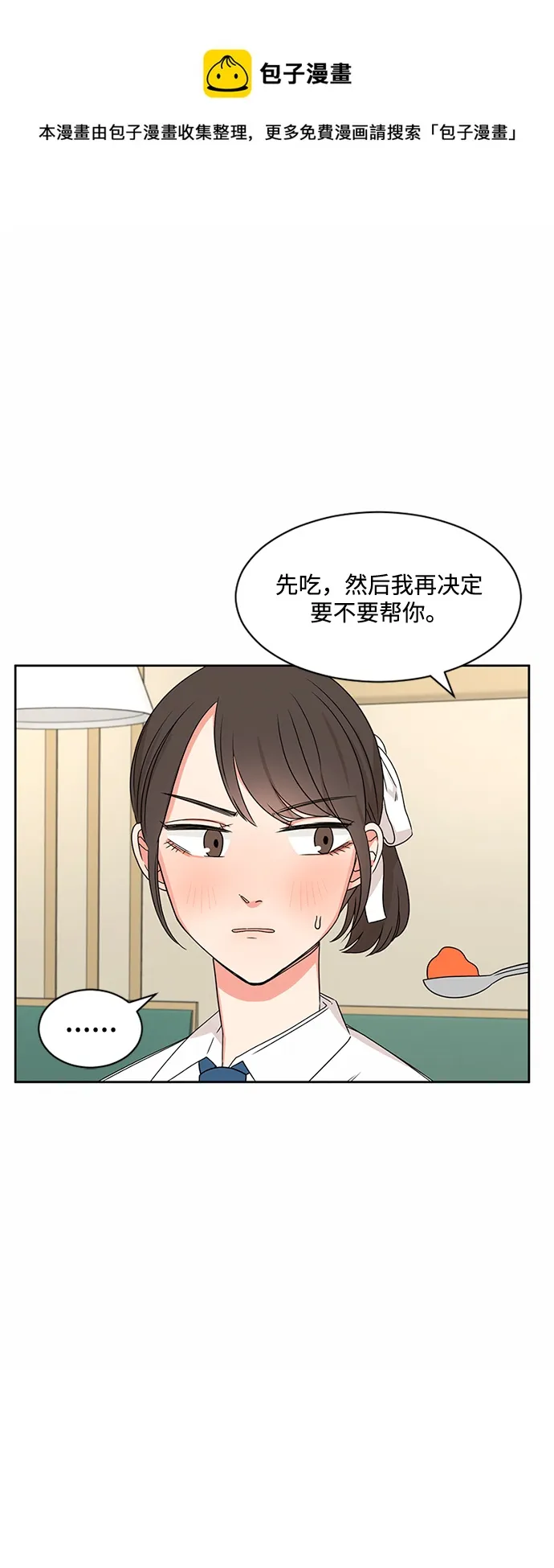 第33话 第50页