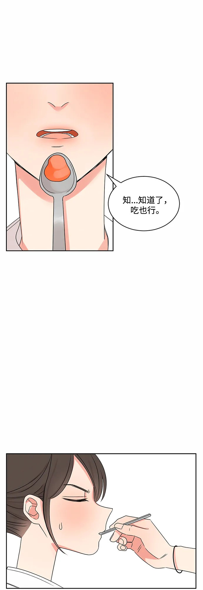 第33话 第51页