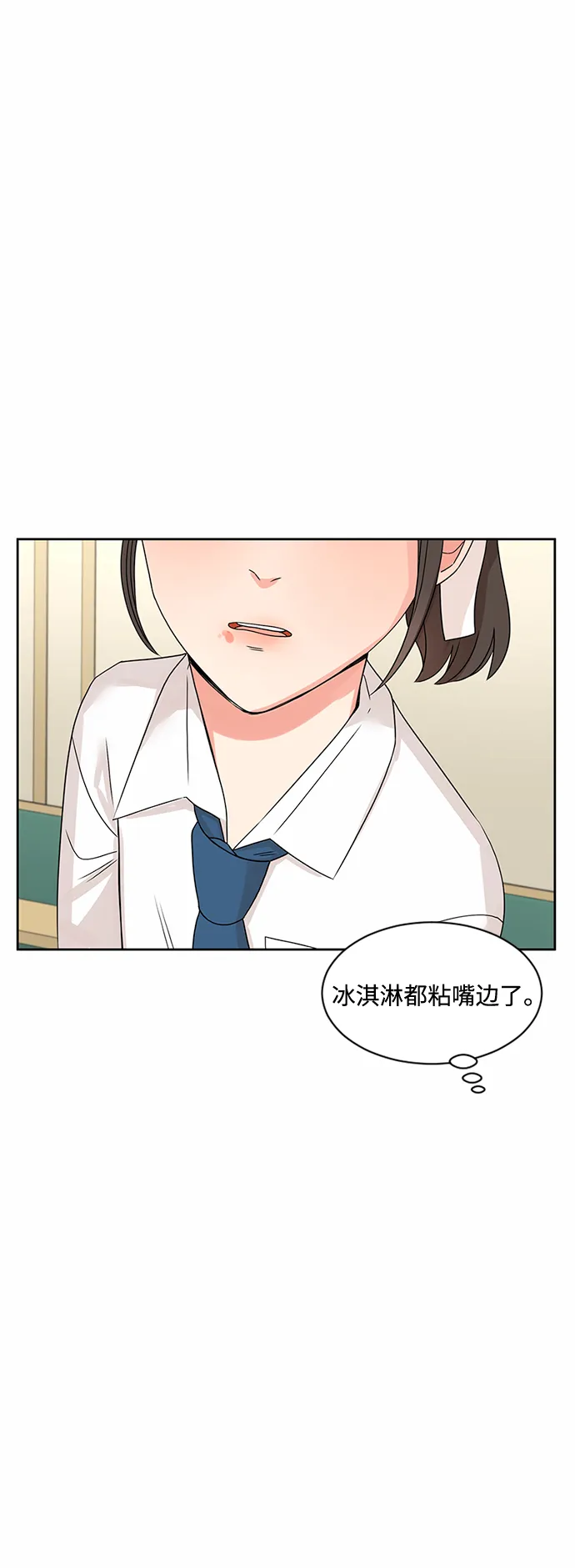 第33话 第52页
