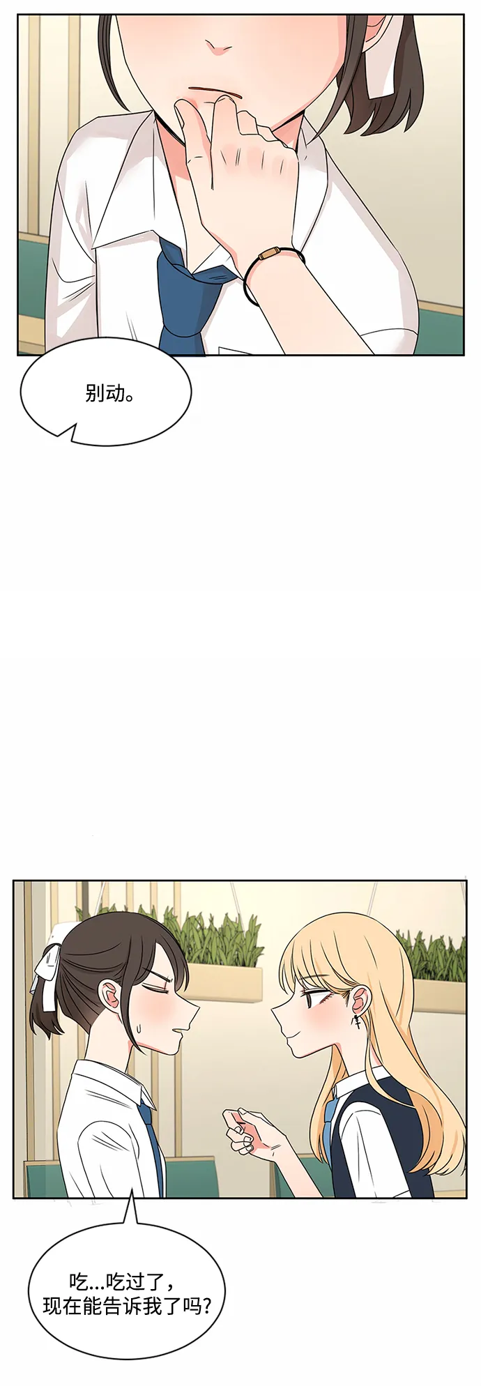 第33话 第53页
