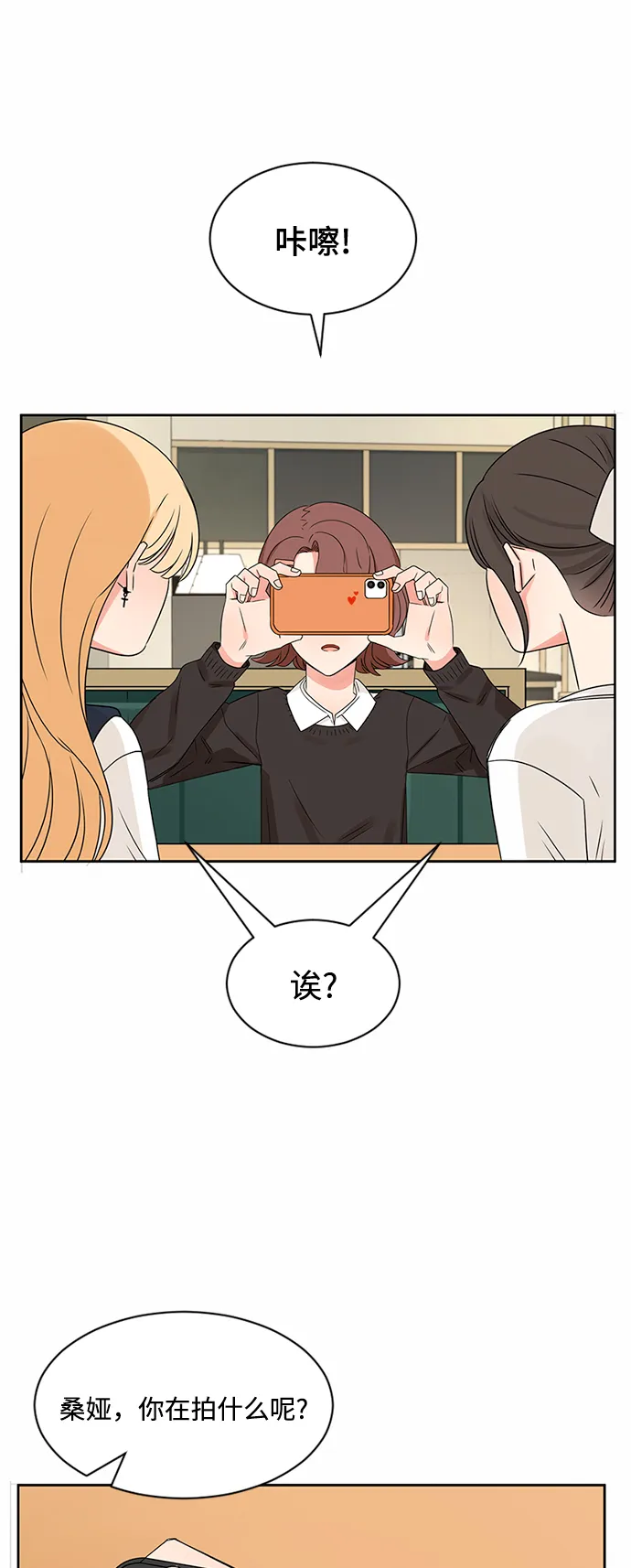 第33话 第54页