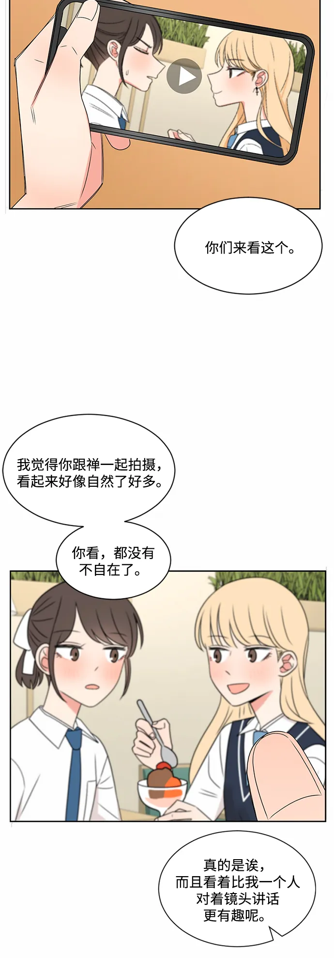 第33话 第55页