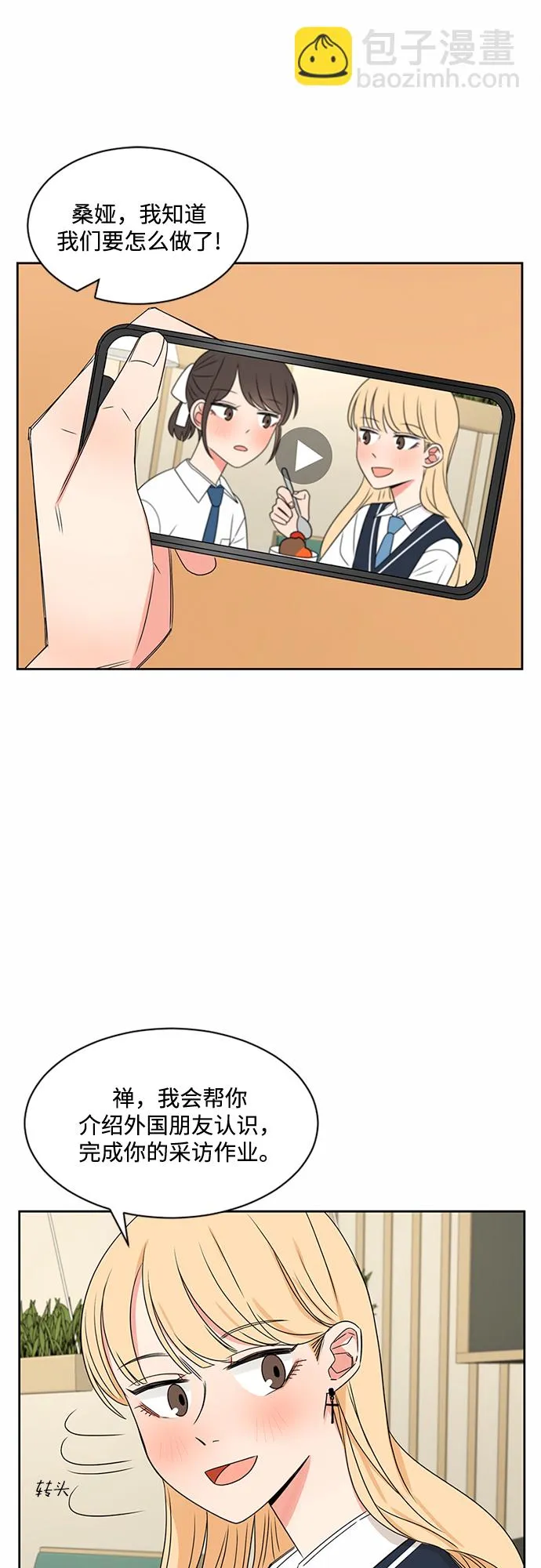 第33话 第57页