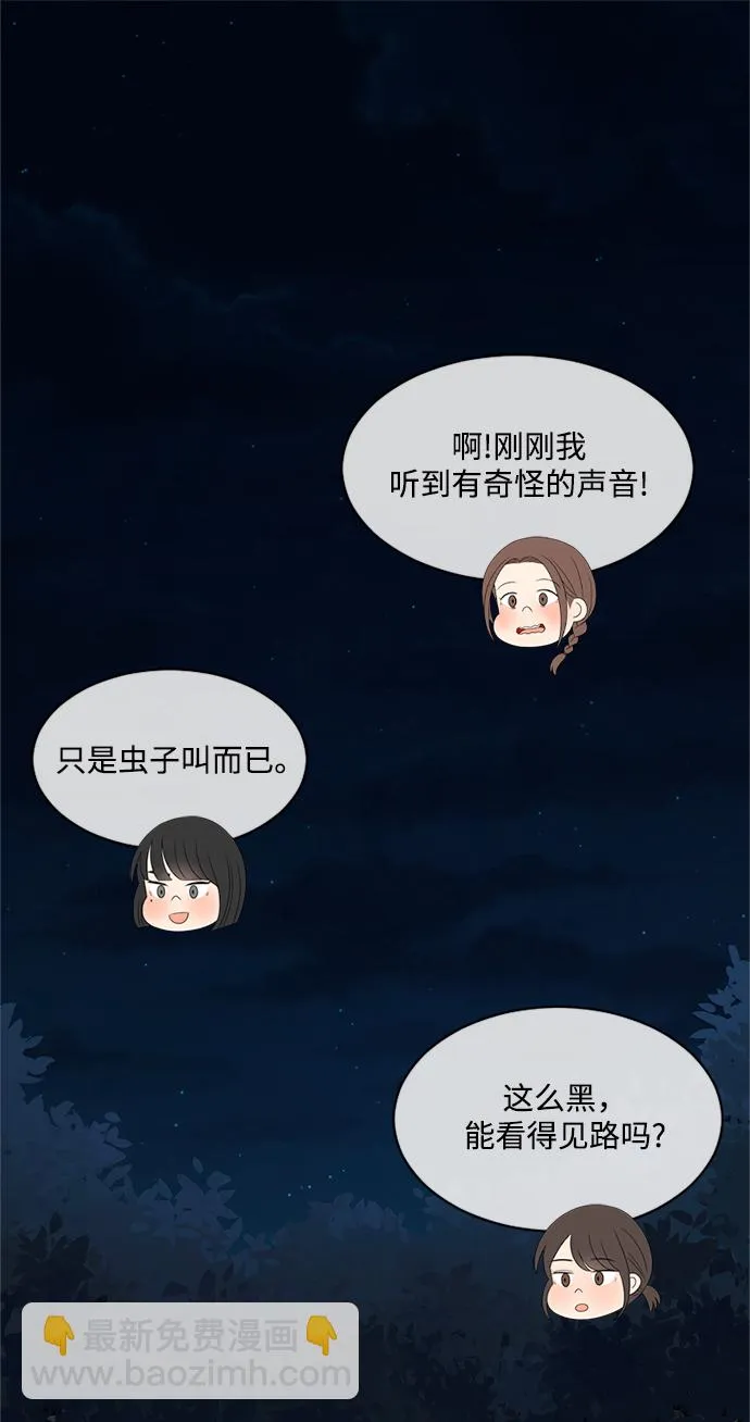 第32话 第2页