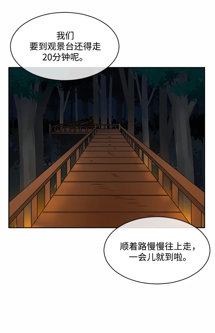 第32话 第4页