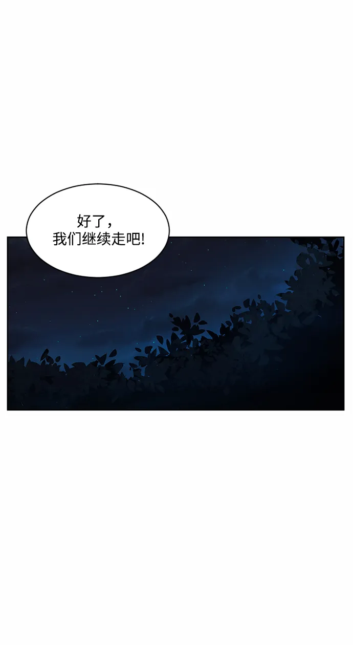 第32话 第8页