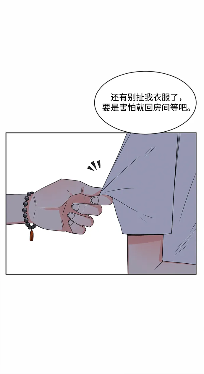 第32话 第11页