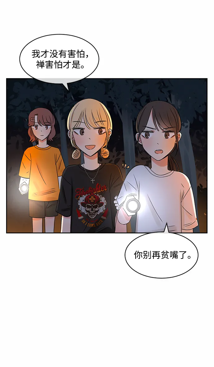 第32话 第12页