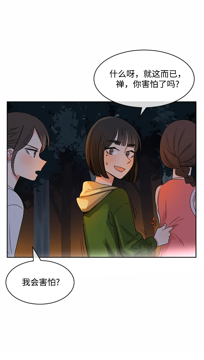 第32话 第13页