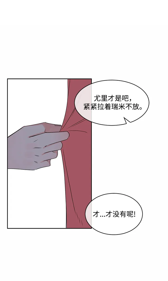 第32话 第14页