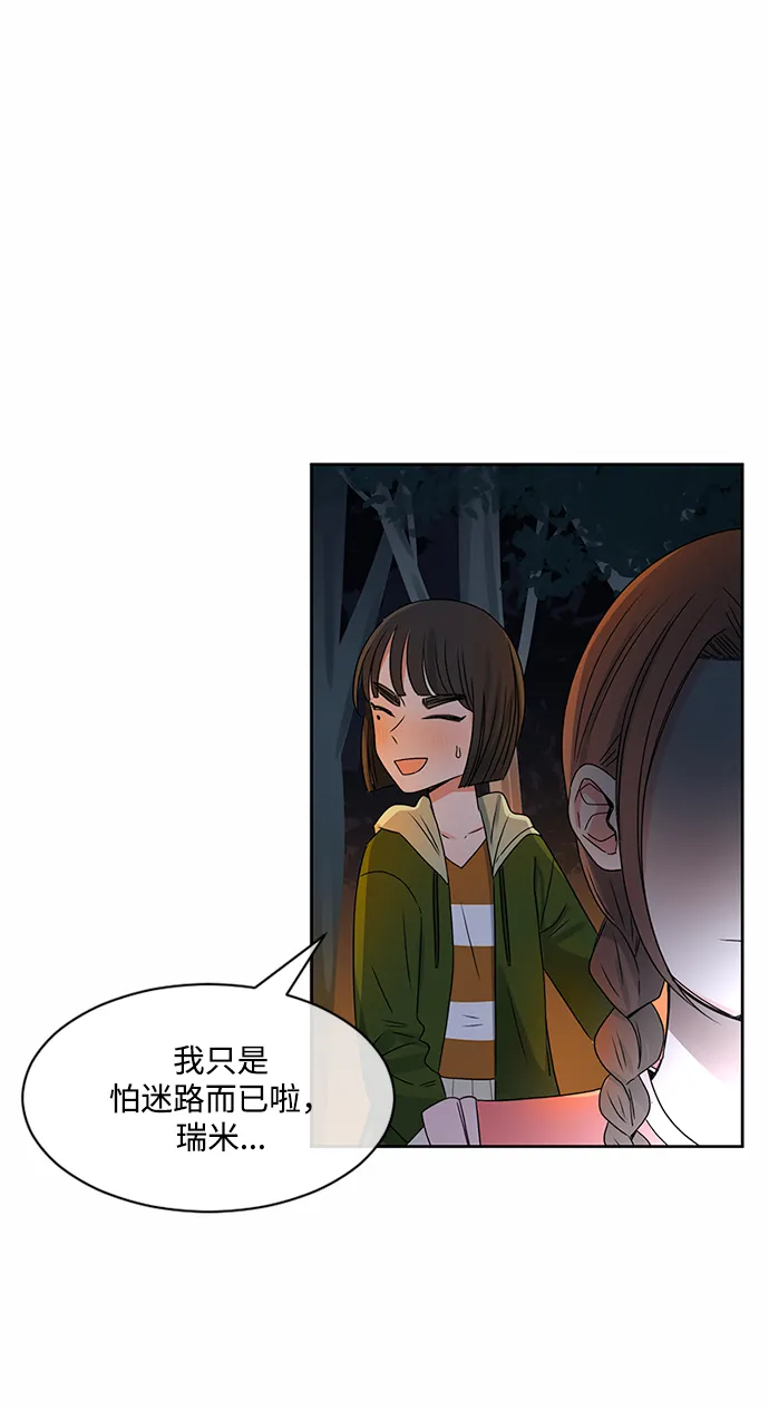 第32话 第15页