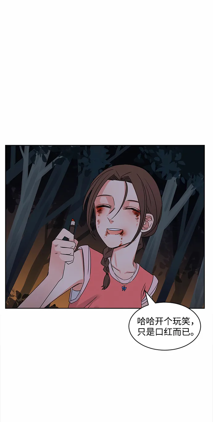 第32话 第20页