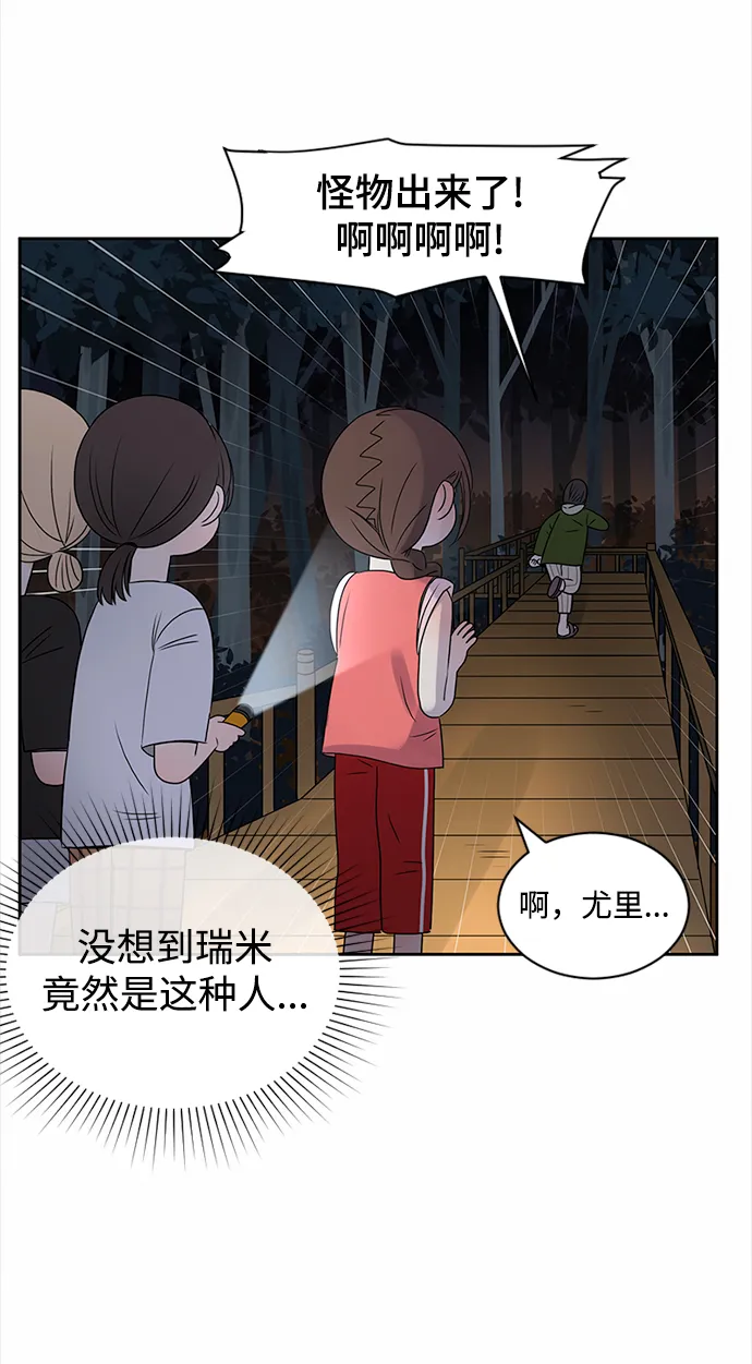 第32话 第21页