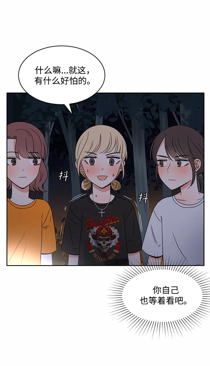 第32话 第23页